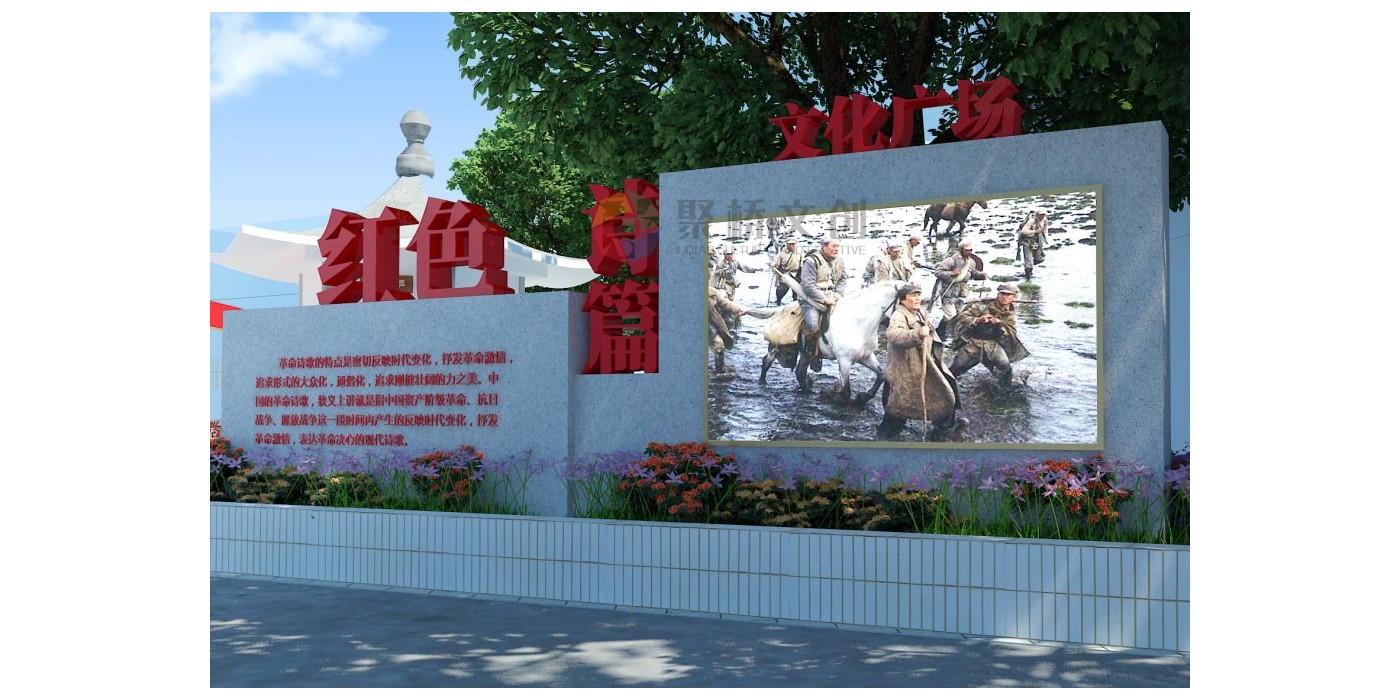 紅色主題文化如何做整體化設計？