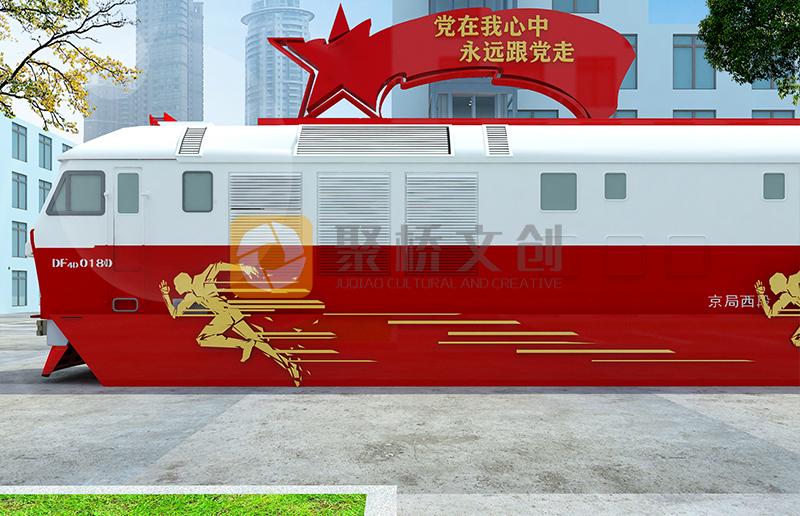 列車(chē)造型紅色文化陣地打造