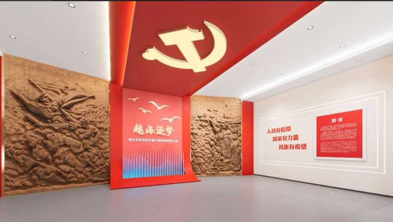 黨建與思政教育踐行館建設(shè)