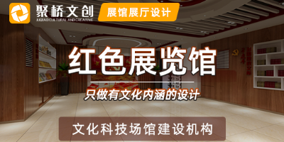 紅色主題展覽館設(shè)計方案：激活青少年興趣，傳承紅色基因