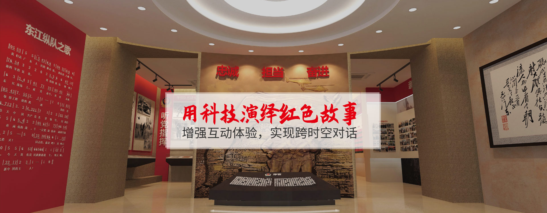 聚橋文創用科技演繹紅色故事 增強互動體驗，實現跨時空對話