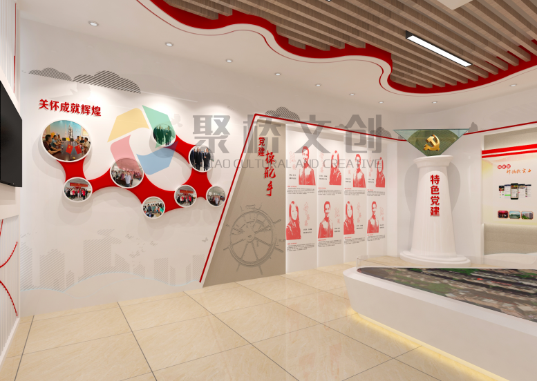 科技化黨建館設計