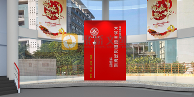 華南農業大學思政教育中心展館設計案例