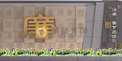 政法系統(tǒng)的廉潔熔爐：人民法院廉潔展館設(shè)計的主題如何確定