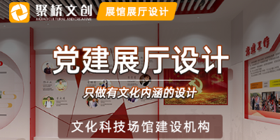 廣東黨建文化設計公司，多媒體黨建館的內容展陳方式介紹