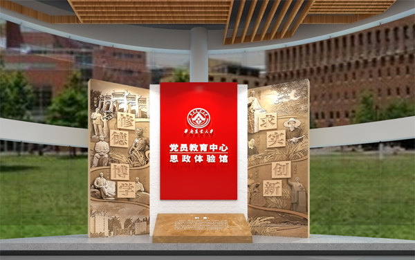 華南農業大學思政中心建設
