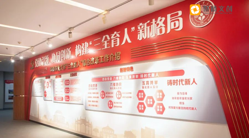 高校思政館設計